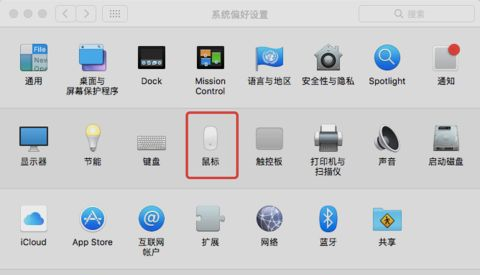 MAC鼠标加速怎么关闭