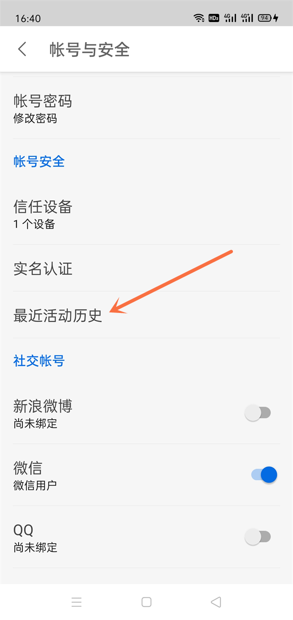 《知乎》怎么删除登录设备