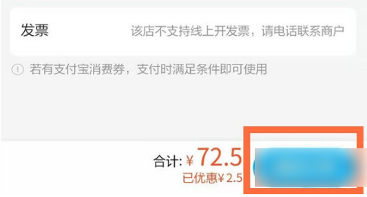 《饿了么》怎么找人代付