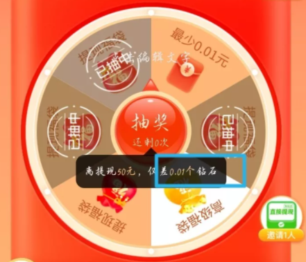 《拼多多》50元助力差0.01钻石要多少人助力