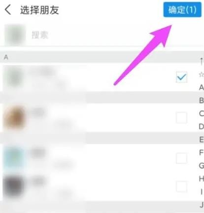 《支付宝》群聊怎么拉人