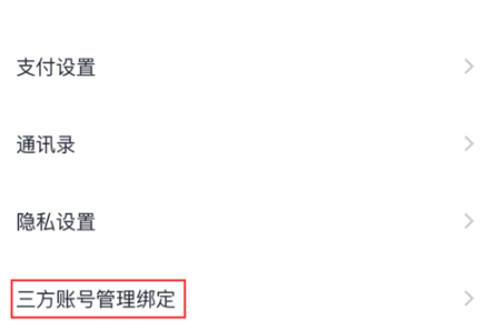 《喜马拉雅》怎么连接天猫精灵