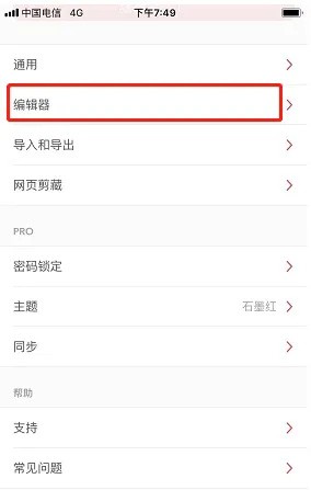 《熊掌记》怎么修改字体