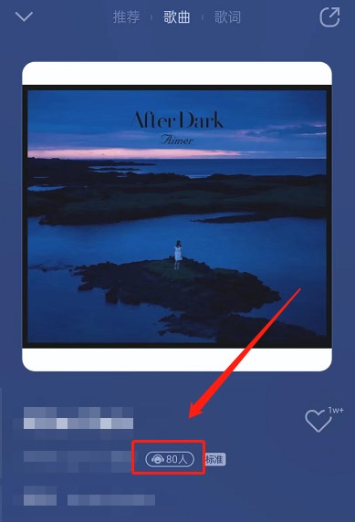 《QQ音乐》怎么隐藏最近在听