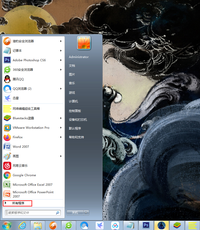 《微信》电脑版怎么卸载