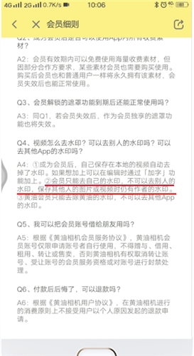 《黄油相机》怎么去除视频水印
