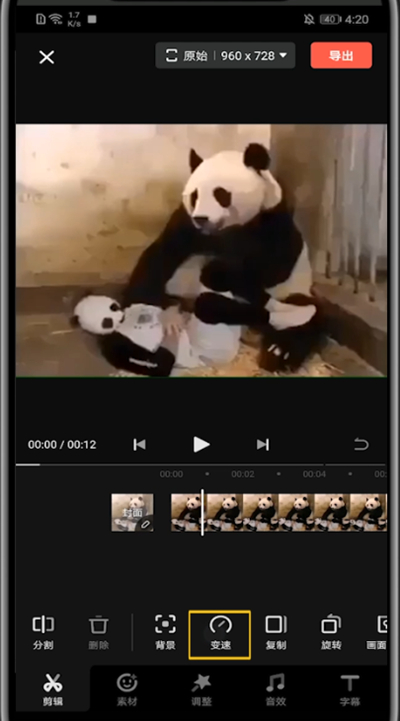 《快影》怎么制作慢放视频