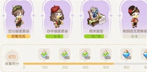 《奥比岛:梦想国度》晶钻获取方法