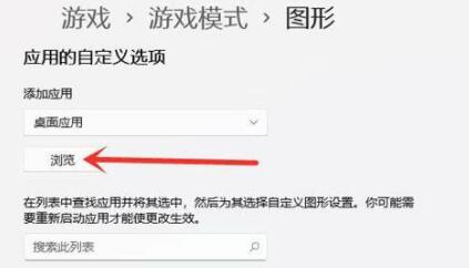 Win11怎么开启游戏模式