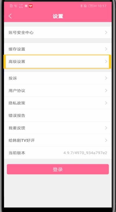 《韩剧tv》经典版播放界面怎么开启