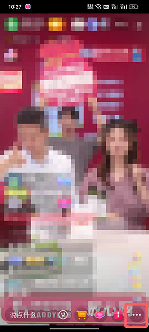 《抖音》直播怎么调整视频清晰度