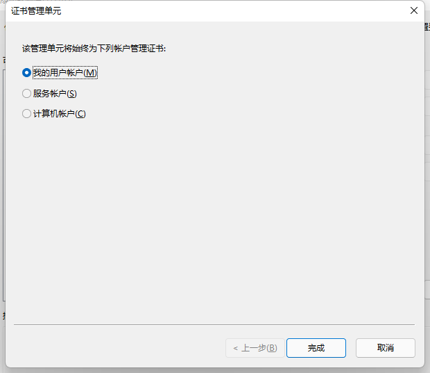 《谷歌浏览器》连接不是私密连接怎么解决