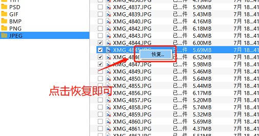 《EasyRecovery》怎么恢复U盘