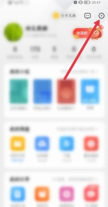 《UC浏览器》怎么关闭安全检测