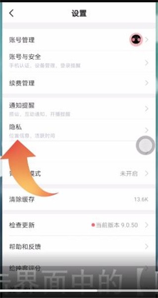 《映客直播》怎么关闭交友状态