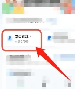 《粤省事》怎么退出团体码