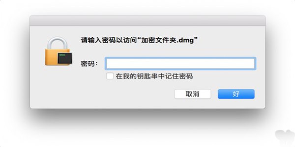 Mac如何创建加密文件夹