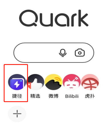 《夸克》怎么查看实时新冠疫情数据