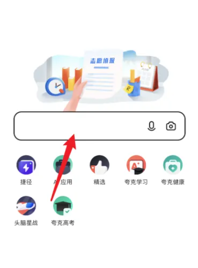 《夸克》怎么搜索不正经网站