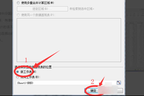 《WPS》怎么开启数据分析工具