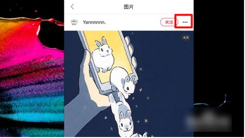 《小红书》怎么保存无水印图片