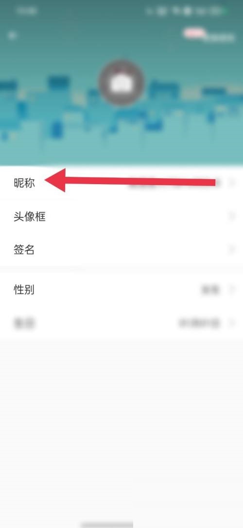 《触漫》怎么更改名字