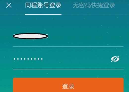 《同程旅行》怎么取消订单