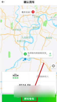 《曹操出行》怎么打车