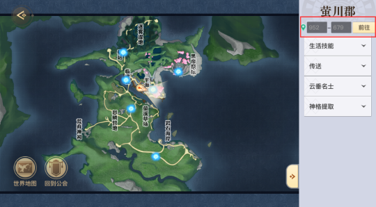 《天谕手游》藏品北食杂谱获取详细流程