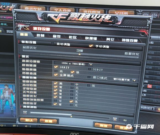 2023年《Win10》cf烟雾头最新调法