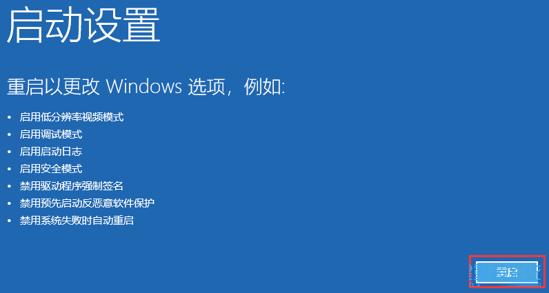 Win11 22H2电脑闪屏解决教程