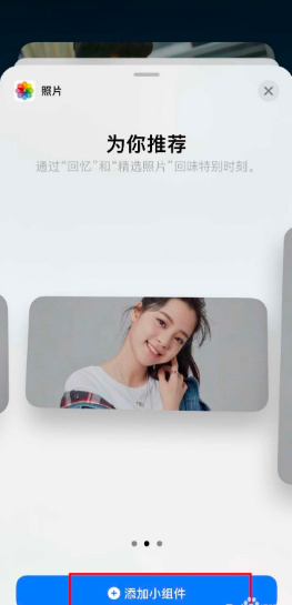 《万能小组件》怎么设置图标壁纸