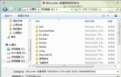 Win8怎么使用BitLocker