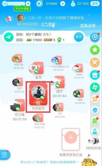 《派派》怎么赚钱