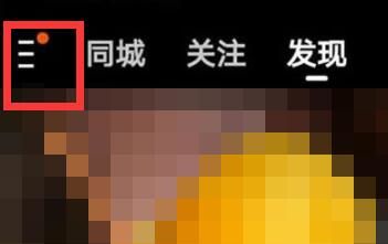 《快手极速版》怎么切换提现方式