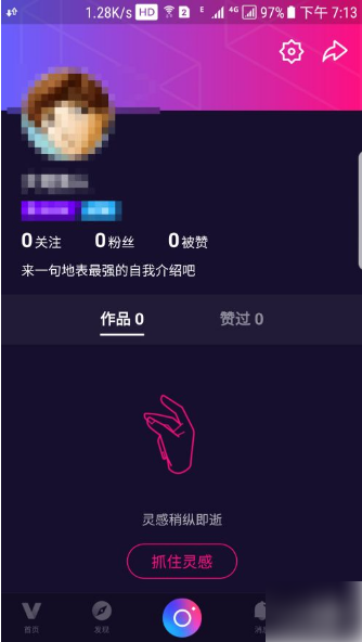 《微视》怎么删除个人作品