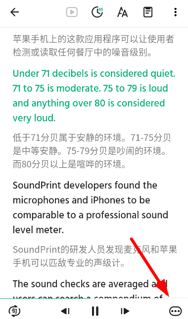 《轻听英语》怎么收藏句子
