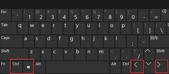 Win11桌面切换快捷键是什么