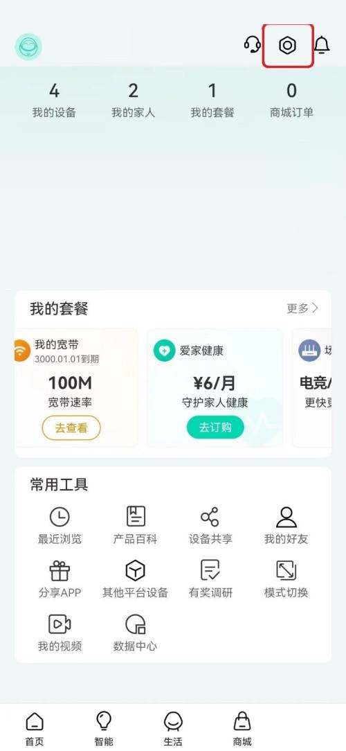 《和家亲》怎么关闭指纹登录