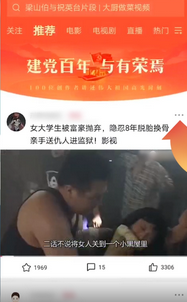 《西瓜视频》怎么投屏电视