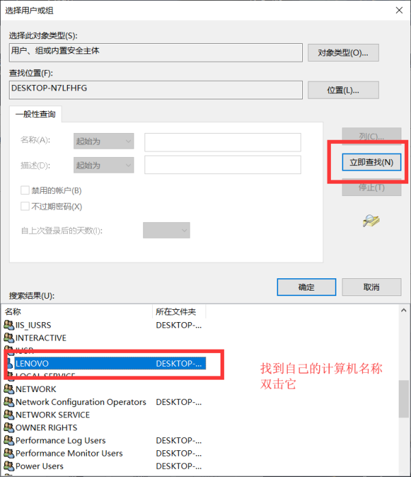 Win10需要来自system的权限才能删除怎么解决