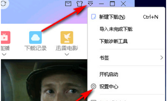 《迅雷》下载的文件在哪里
