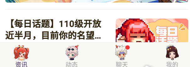 《DNF助手》怎么查看别人角色