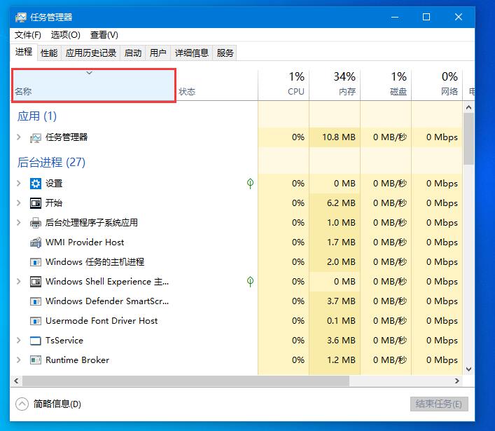Win10 21H2底部任务栏没反应怎么办