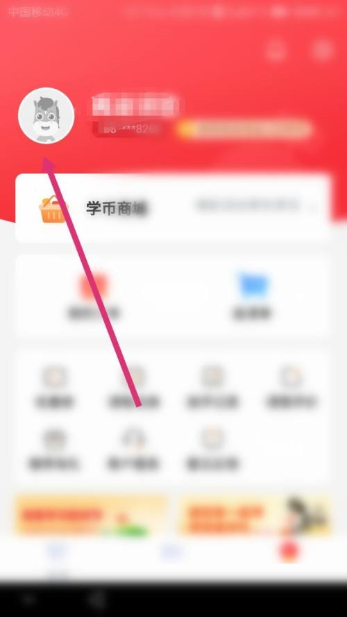 《高途课堂》怎么设置年级
