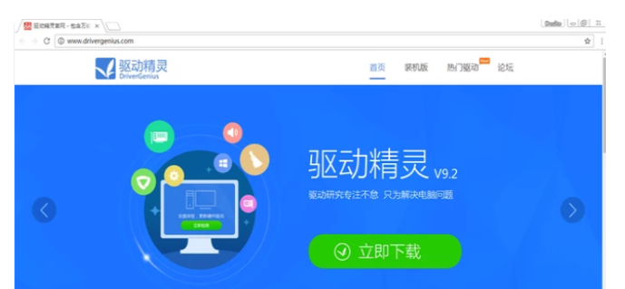 《驱动精灵》怎么安装电脑网卡驱动