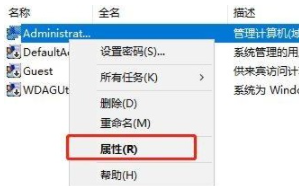 Win11怎么删除账户
