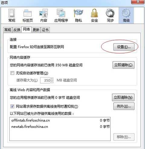 《火狐浏览器》代理服务器怎么设置