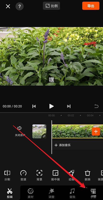 《快影》怎么制作滚动文字