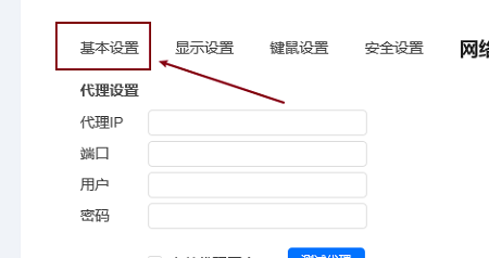 《ToDesk》怎么修改录像保存位置